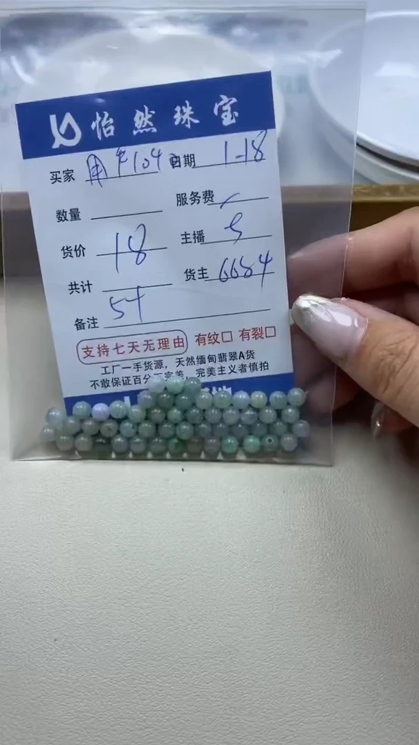 【闪购商品】翡翠手串未镶嵌1040卡5+（一盘）