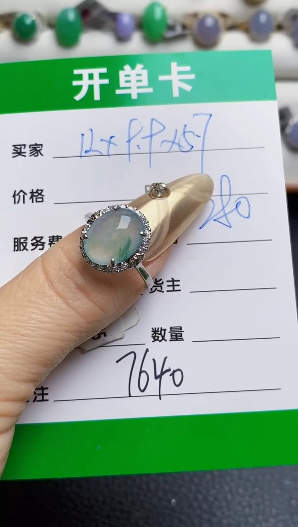 银S925镶嵌戒指翡翠7640