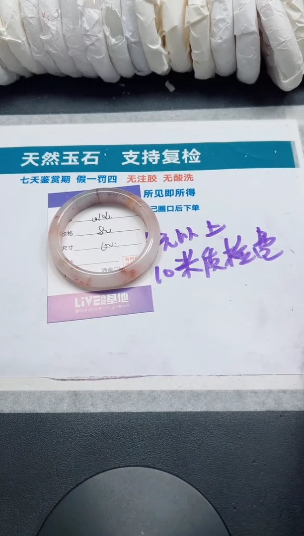 石英质玉手镯未镶嵌106-60