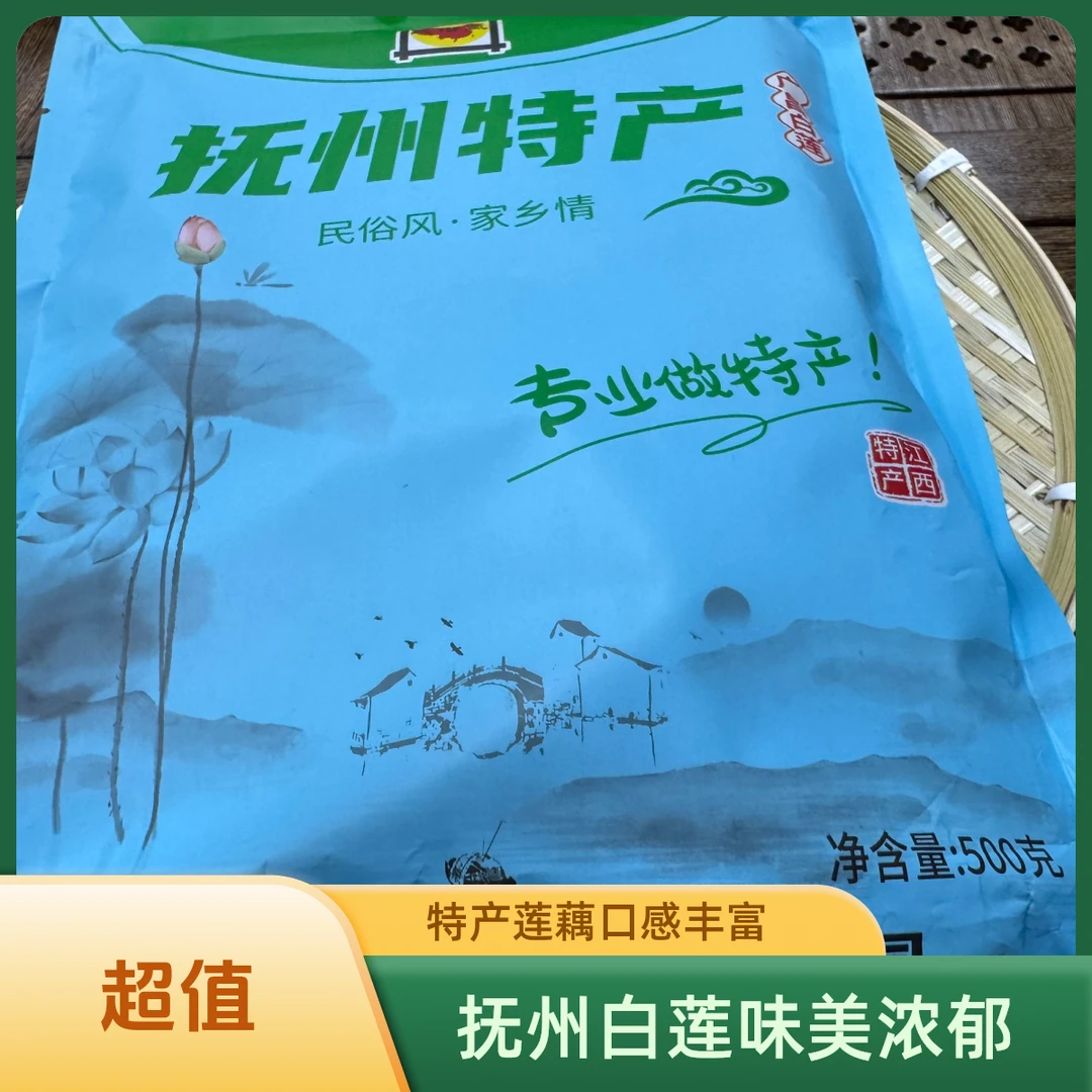 抚州特产广昌白莲煲汤好吃