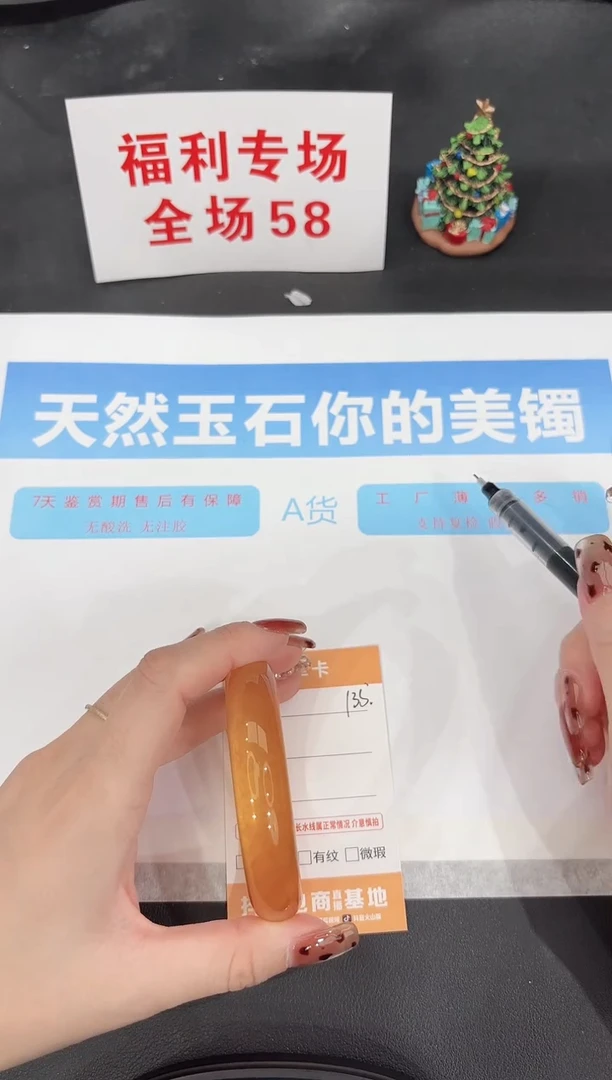 未镶嵌手镯石英质玉135-56.3