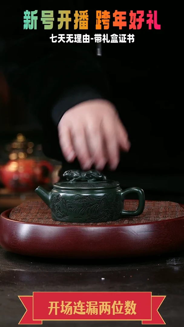 茶壶紫砂汉瓦 绿泥 卧虎藏龙