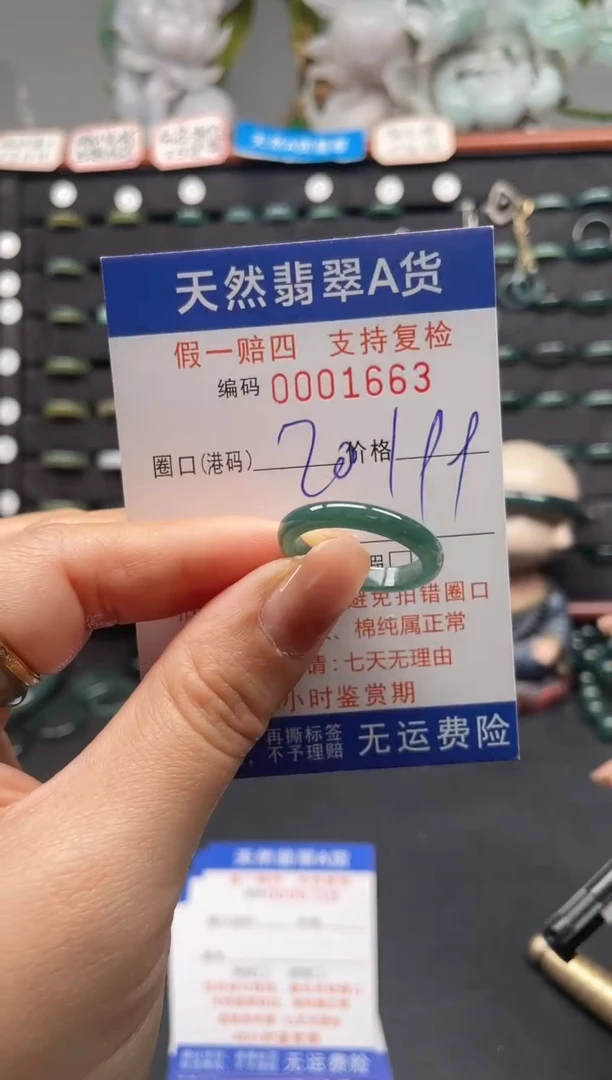 未镶嵌戒指翡翠20*1663