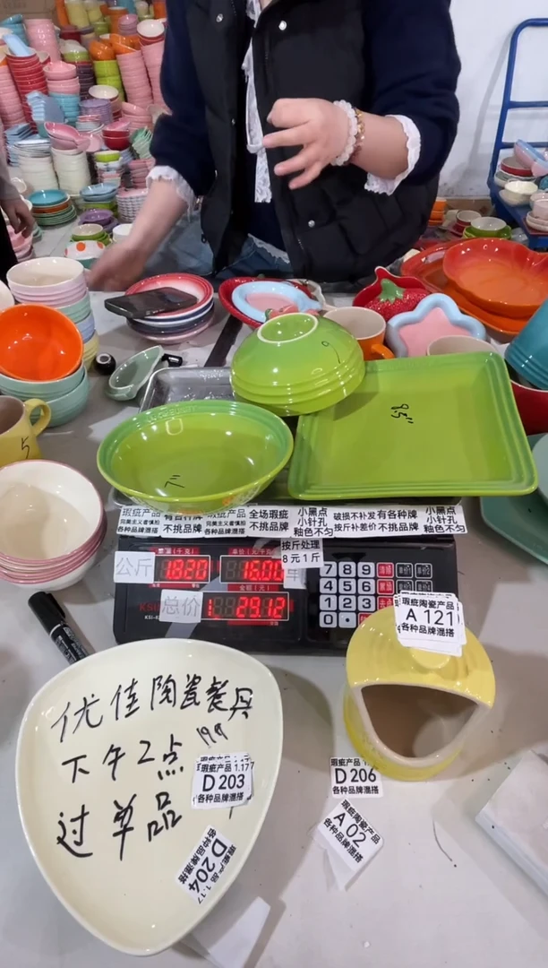 【闪购商品】其他瓷片微瑕陶瓷餐具家用A121