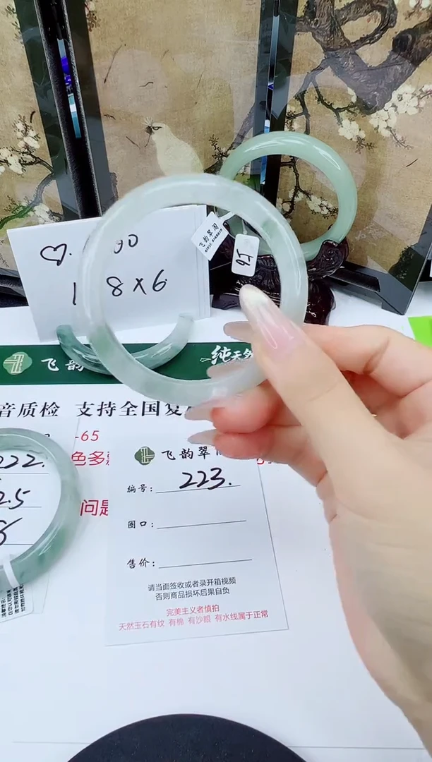 未镶嵌手镯石英质玉223-58/59