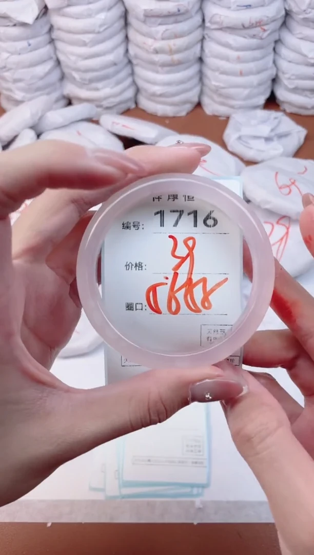 【闪购商品】玛瑙/玉髓手镯未镶嵌1716