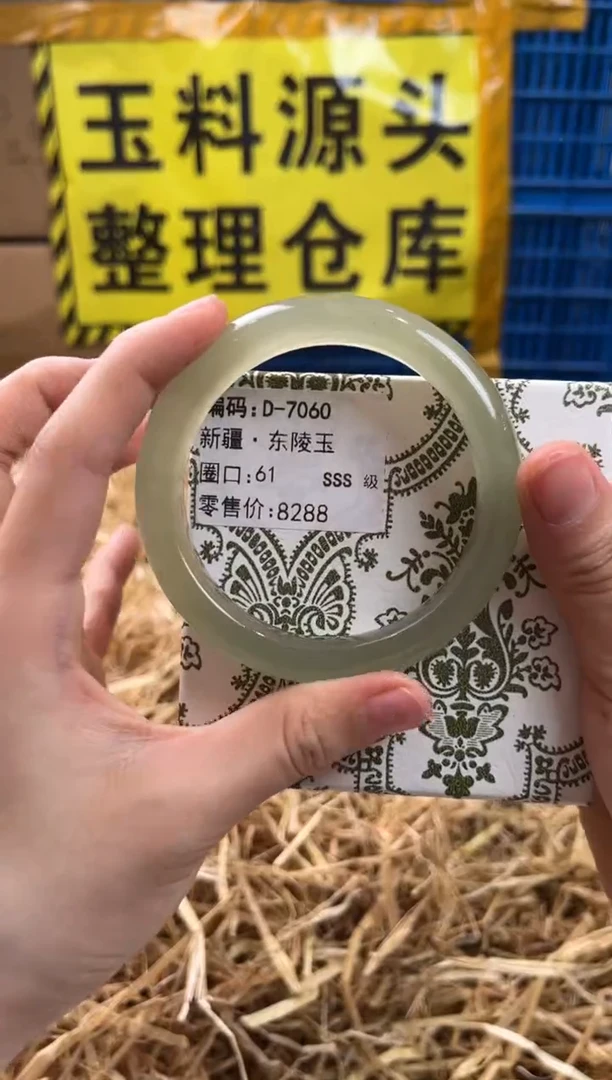 未镶嵌手镯石英质玉D-7060