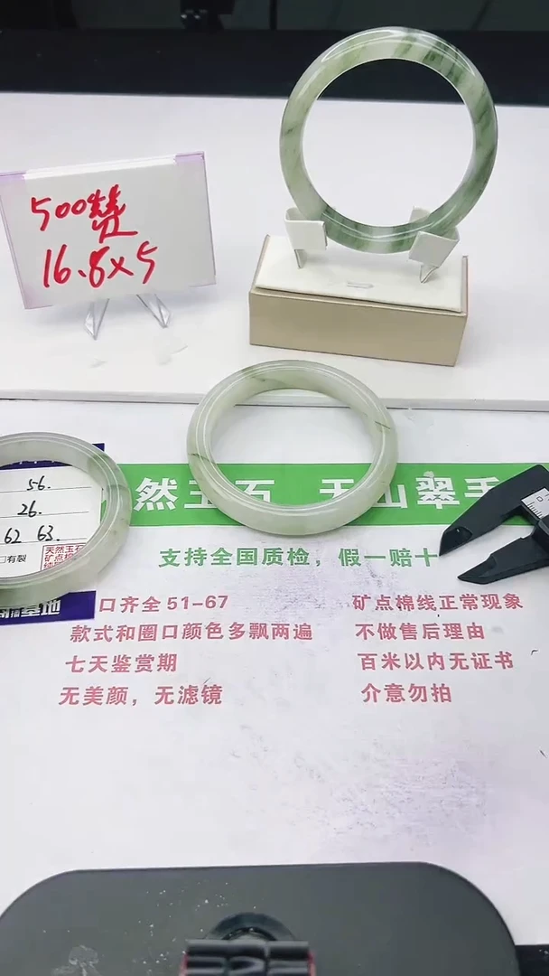 未镶嵌手镯石英质玉57-62/63