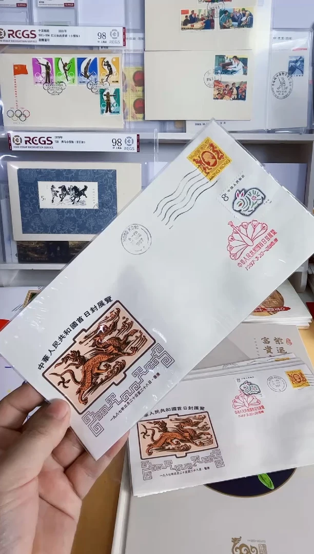 1987年 组外品 香港 首日封展览