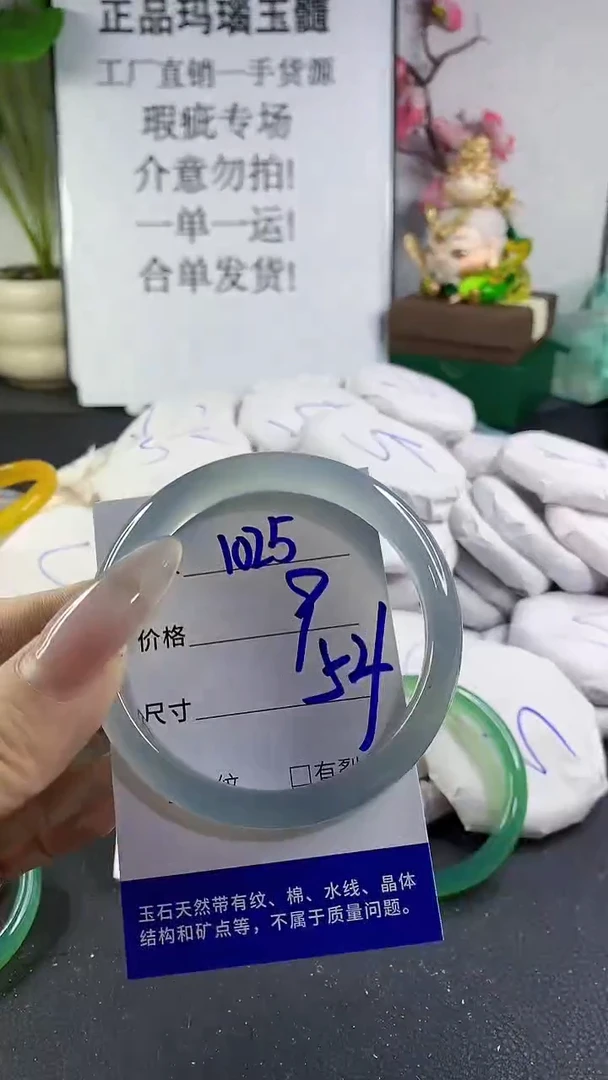 手镯玛瑙/玉髓未镶嵌1025