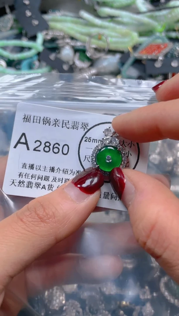 【闪购商品】翡翠吊坠(不含链)未镶嵌2860