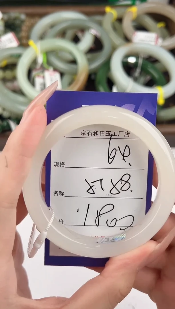 未镶嵌手镯和田玉64颜色微差无瑕疵
