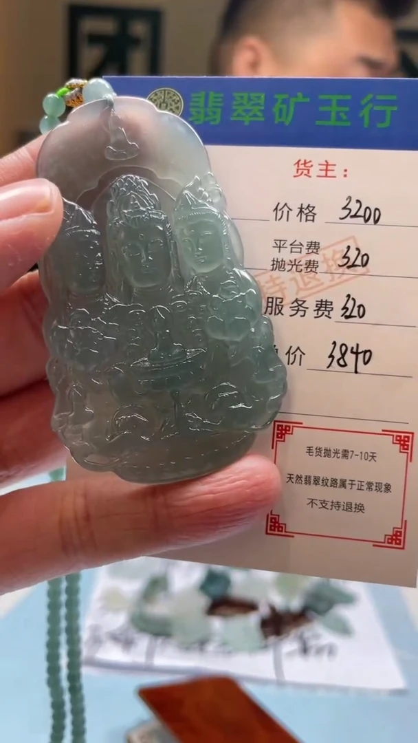 未镶嵌定制翡翠随****6-毛货-不退不换