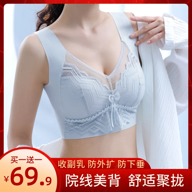 【买一送一】爆款蕾丝聚拢薄款无痕舒适性感美背透气无钢圈H文胸