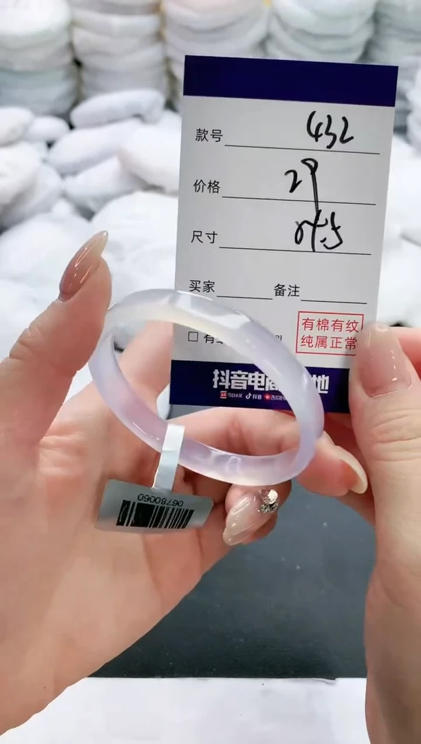 【闪购商品】玛瑙/玉髓手镯未镶嵌432