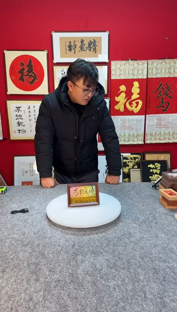 传统书法手写手绘（马到成功）精致文创流沙画框摆台