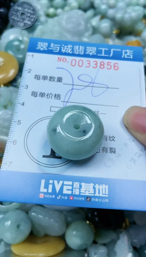 【闪购商品】翡翠颈饰未镶嵌闪购0033856