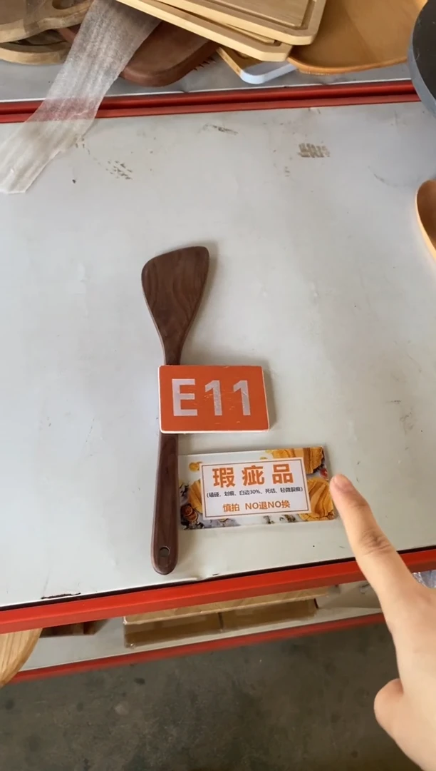 木闪购2025/11/16 E11瑕疵品