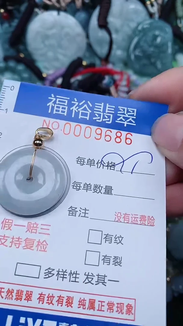【闪购商品】翡翠颈饰未镶嵌...0009686