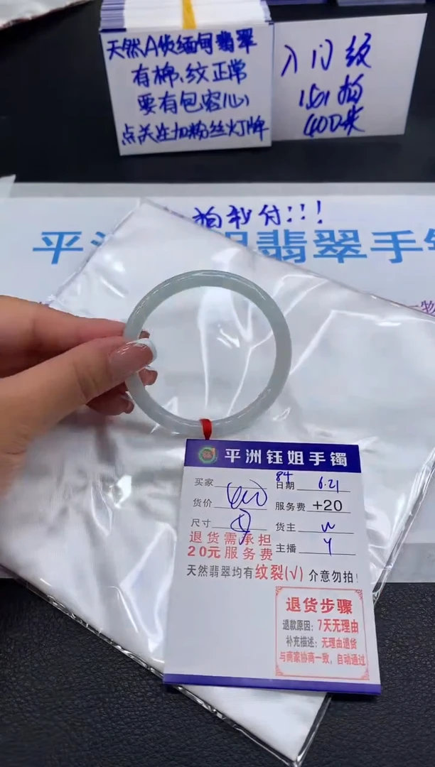 翡翠手镯未镶嵌111111111111