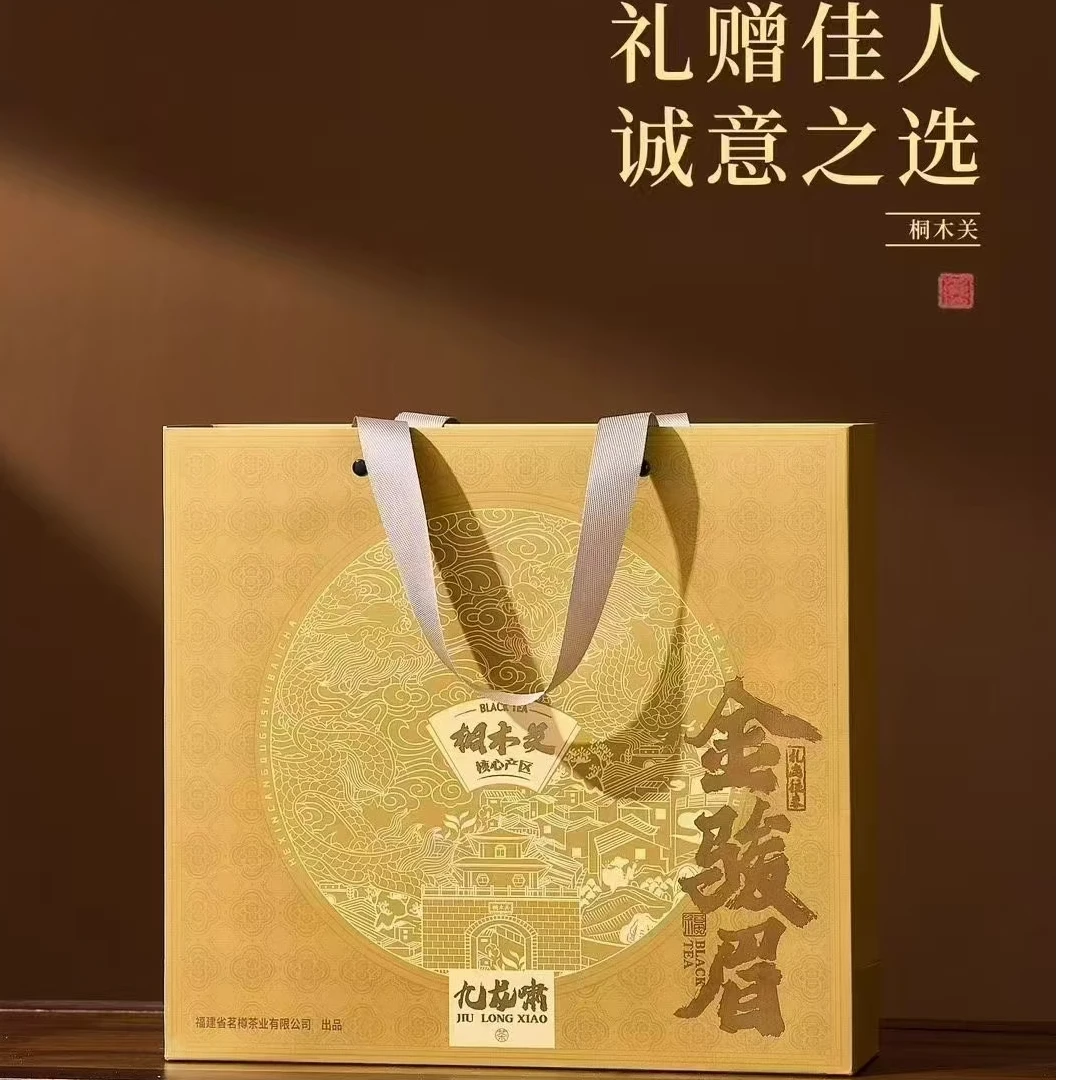 九龙啸 武夷红茶 金骏眉