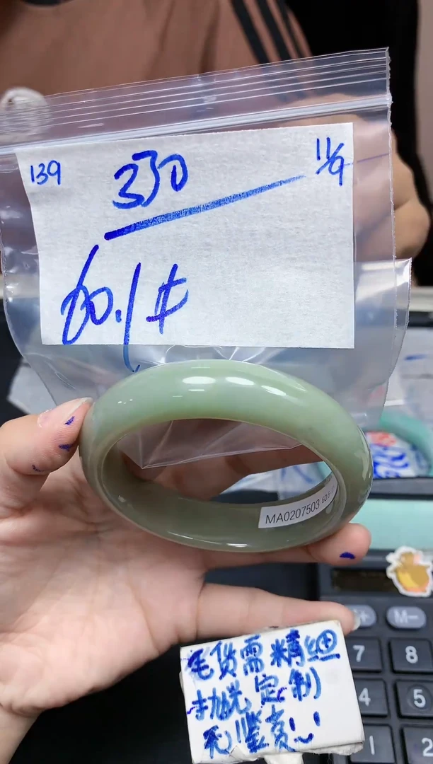 未镶嵌定制翡翠139毛货需精细抛光手镯拍一发一