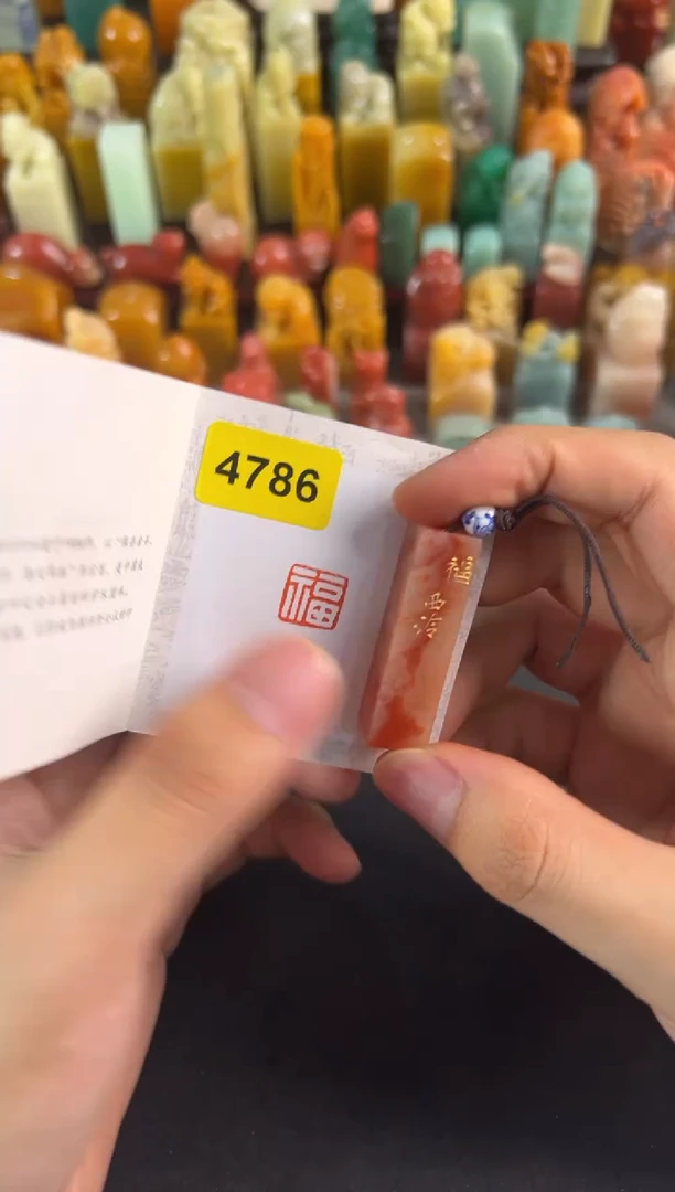 老挝石印石编号编号4786