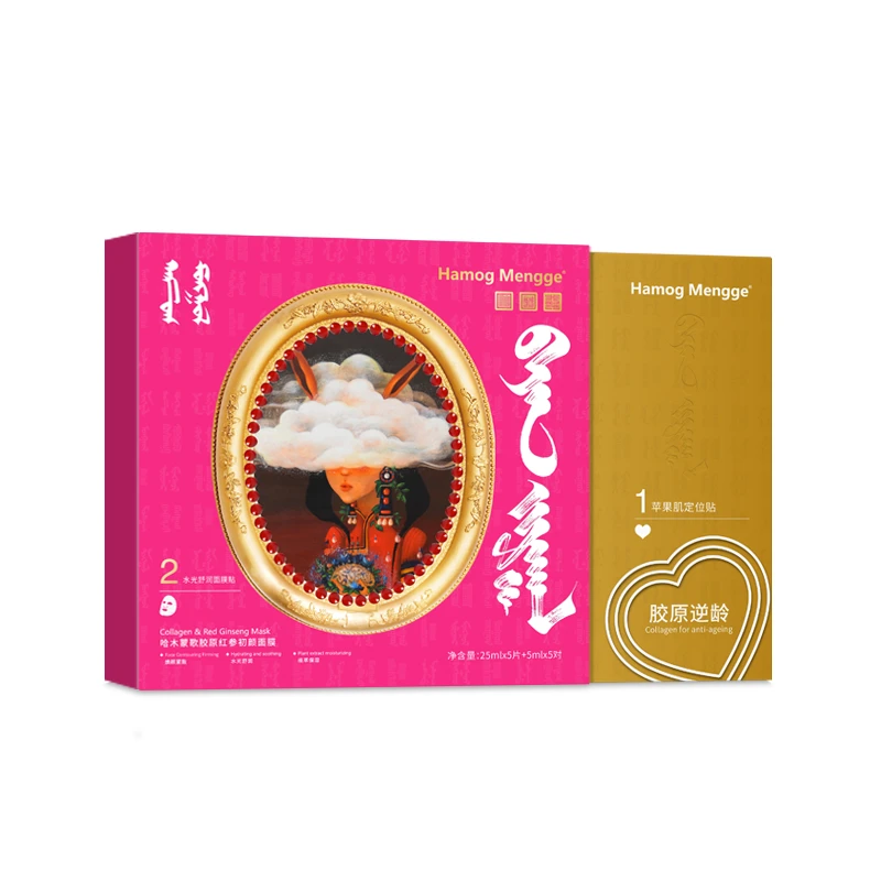 【胶原王】到手3盒89%浓度胶原红参面膜紧致深补水舒缓全祛皱保湿
