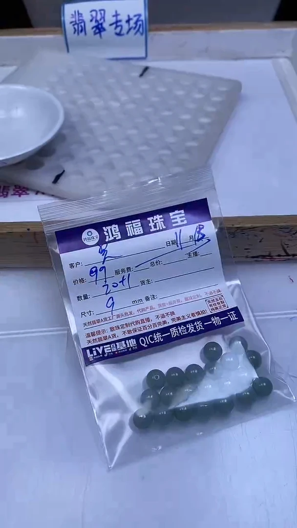 未镶嵌翡翠手饰寒*多宝翡翠 9+mm