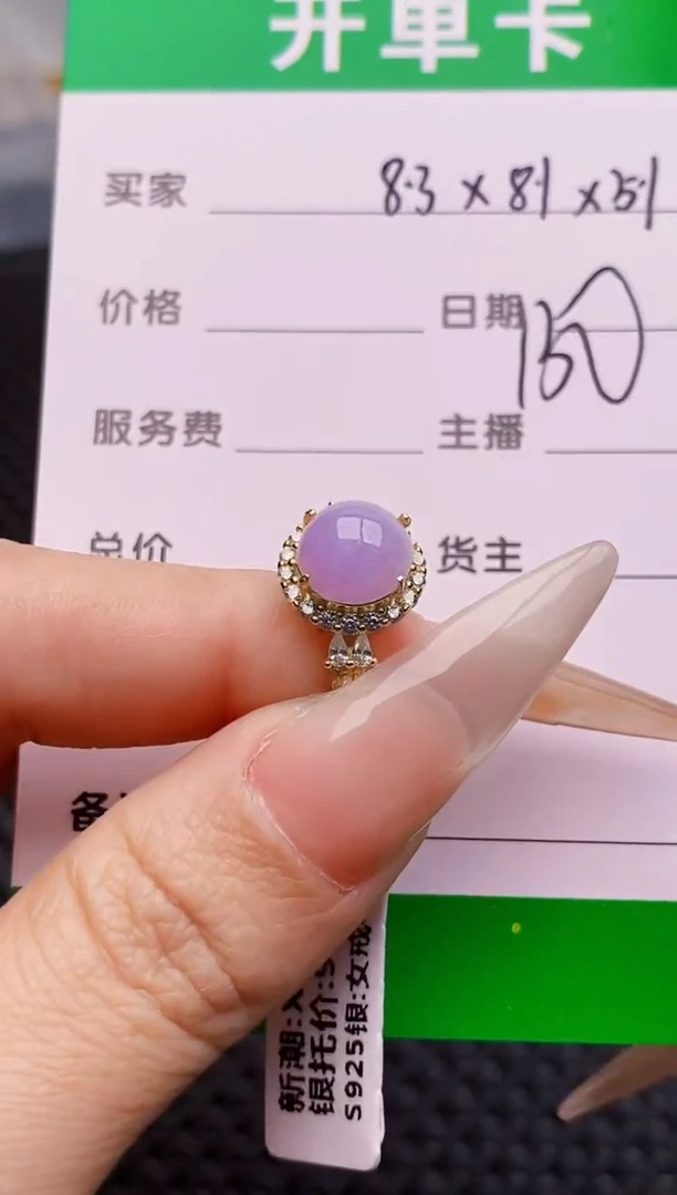 银S925镶嵌戒指翡翠0463