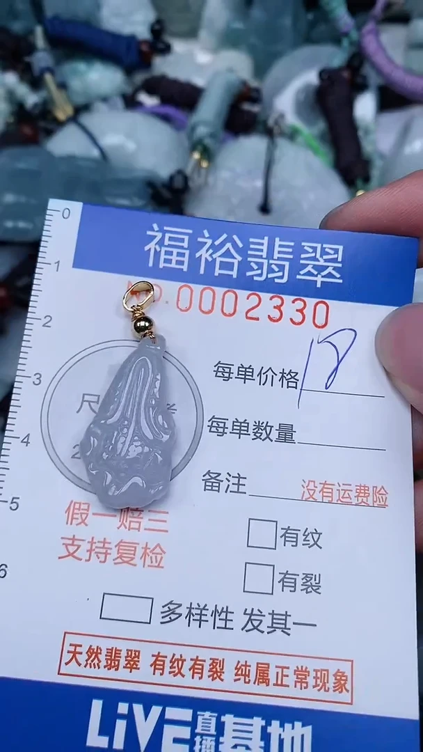 翡翠未镶嵌颈饰...0002330