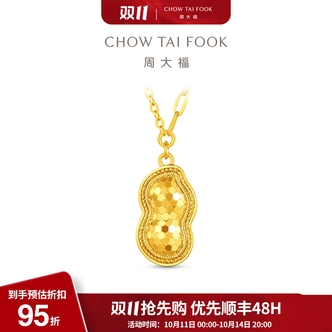 1250【周大福】爆闪鱼鳞好事花生足金黄金项链工费520@E