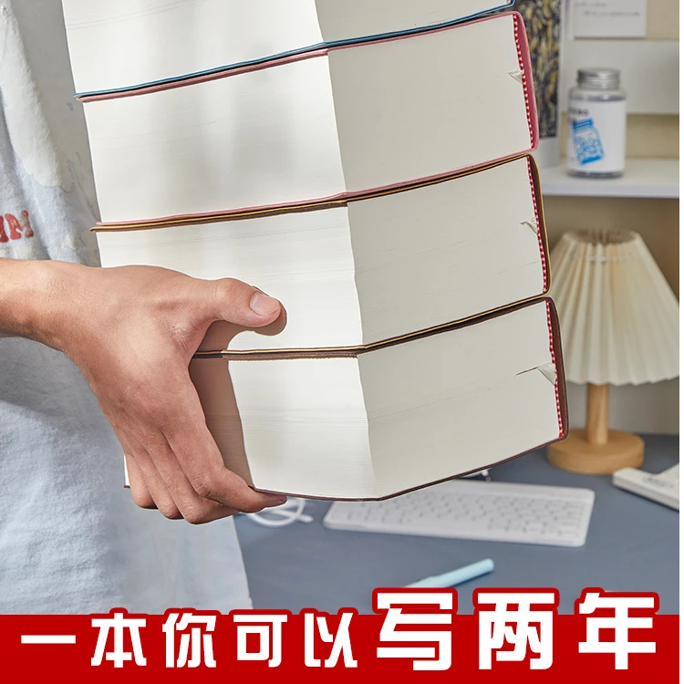 1000页A5超厚笔记本学生用巨厚草稿本马卡龙可写画画做手账空白本