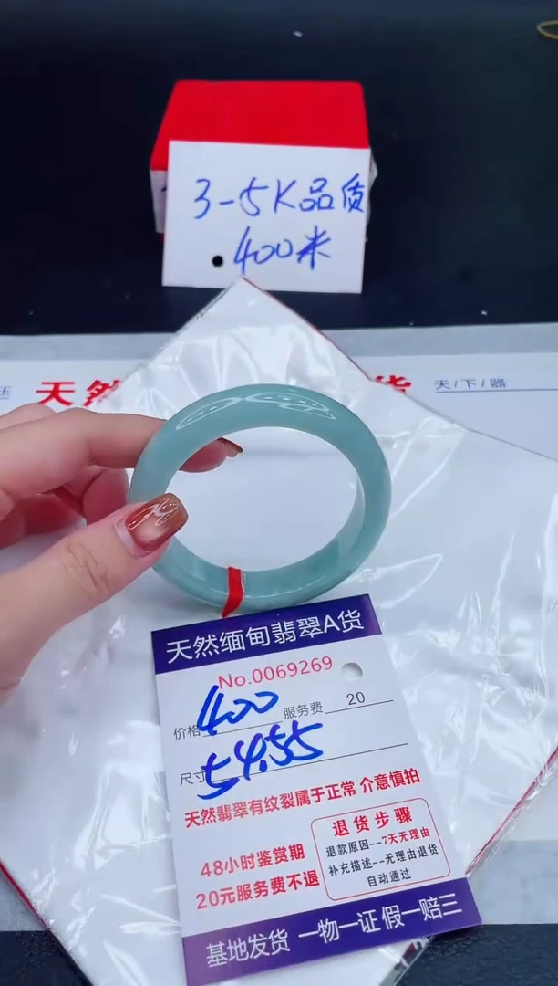 未镶嵌手镯翡翠400.00