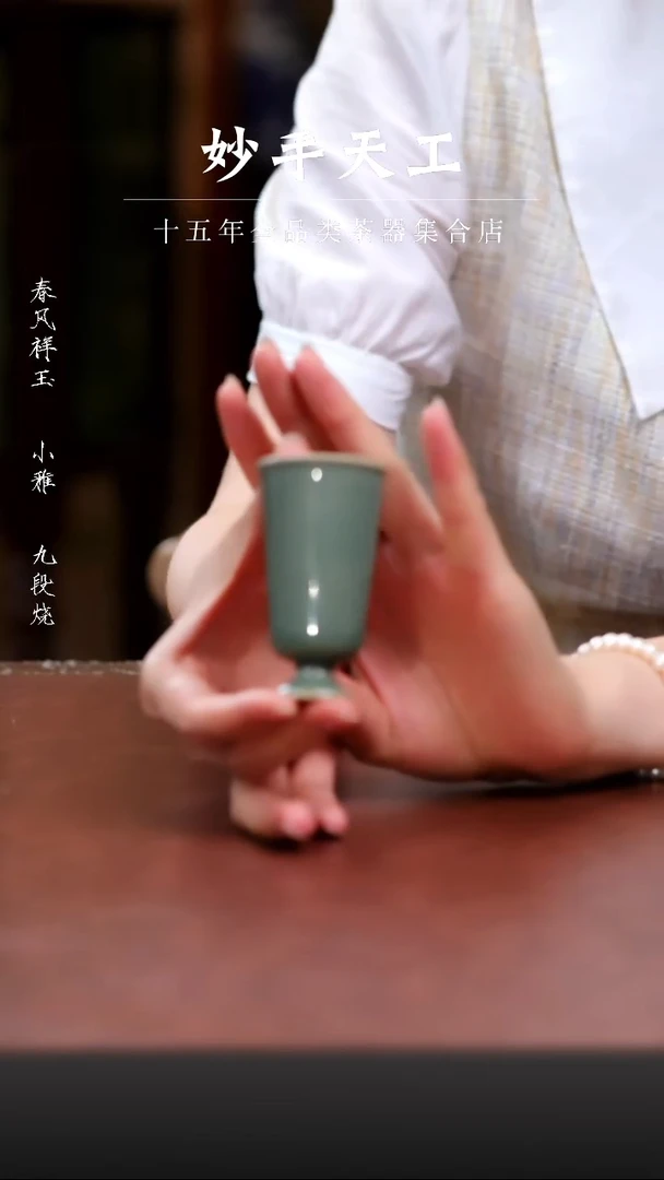 其他越窑梅子青且行茶杯