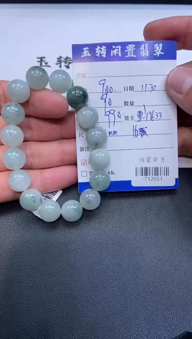 颈饰未镶嵌翡翠手串多人-712051