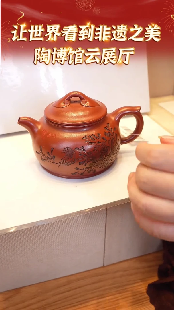 【闪购商品】紫砂茶壶137 陶博馆专场  红皮龙