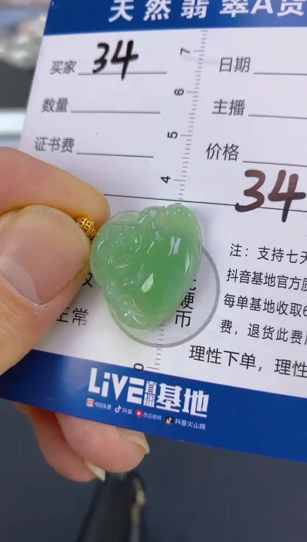 【闪购商品】翡翠颈饰18K金镶嵌多样性发一件
