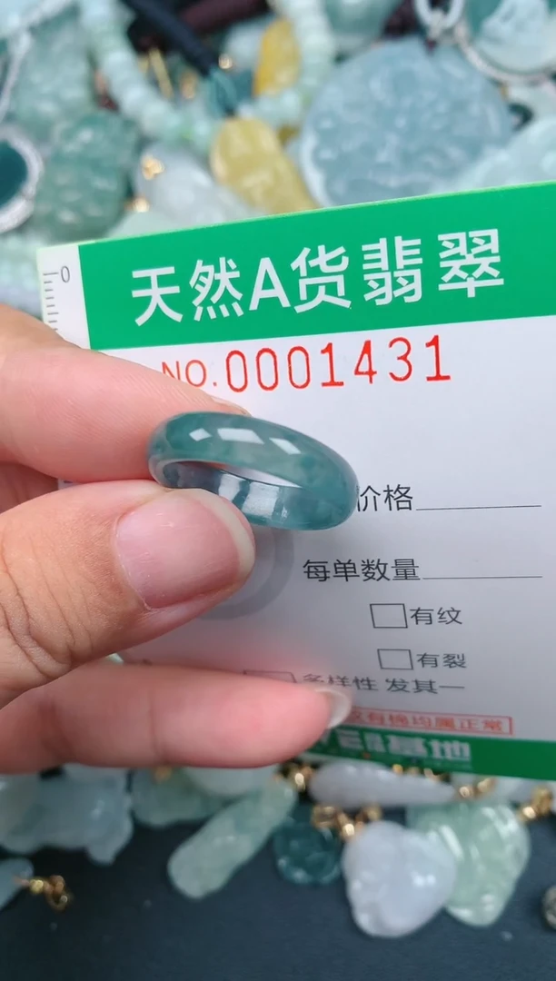 颈饰未镶嵌翡翠.0001431