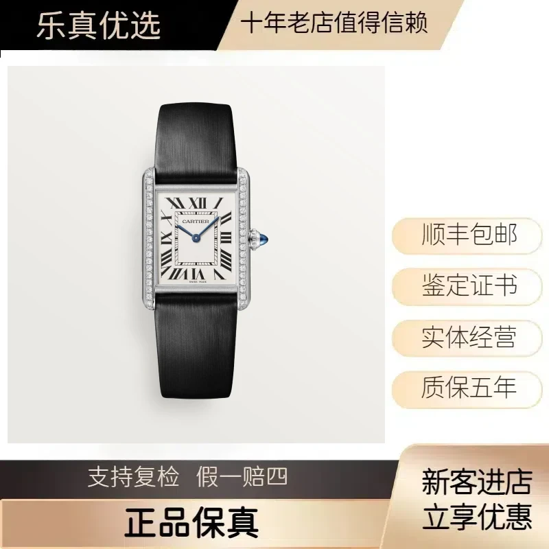 99新 Cartier/卡地亚 Tank坦克系列/W4TA0017/原镶钻/精钢/石英