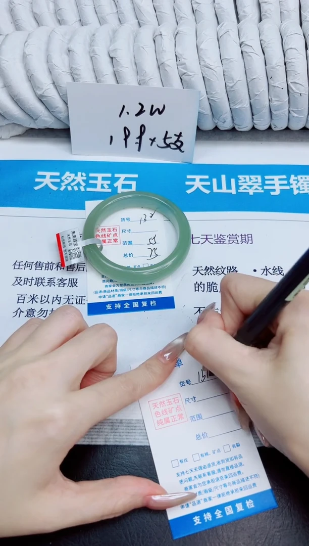 未镶嵌手镯石英质玉132/55