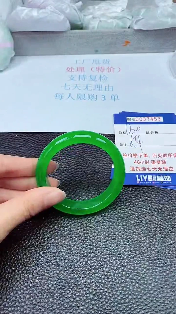 拍下以实物为准37453