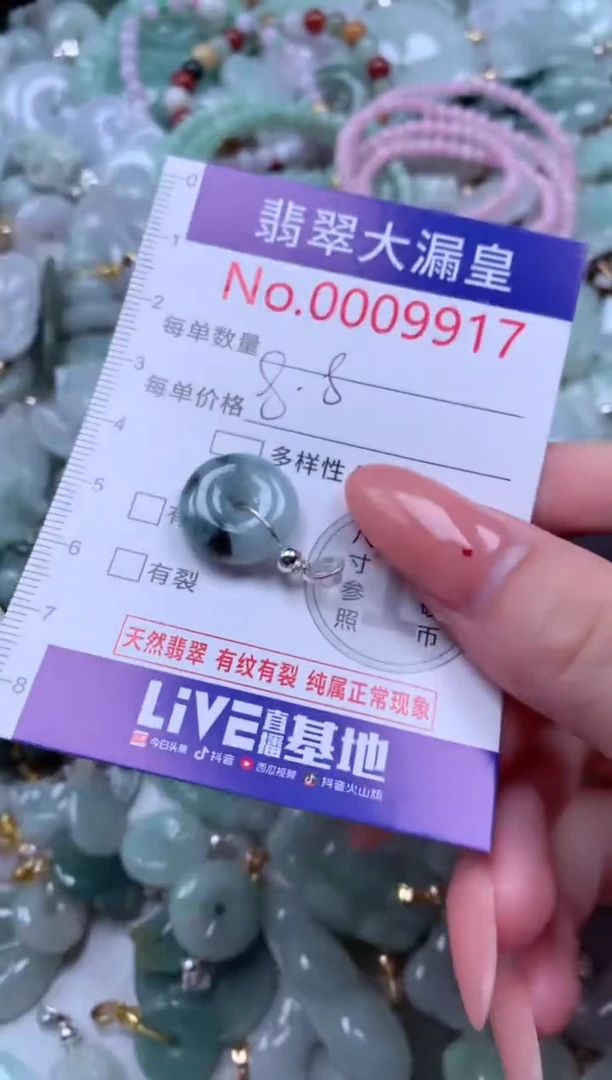 吊坠(不含链)未镶嵌翡翠9917