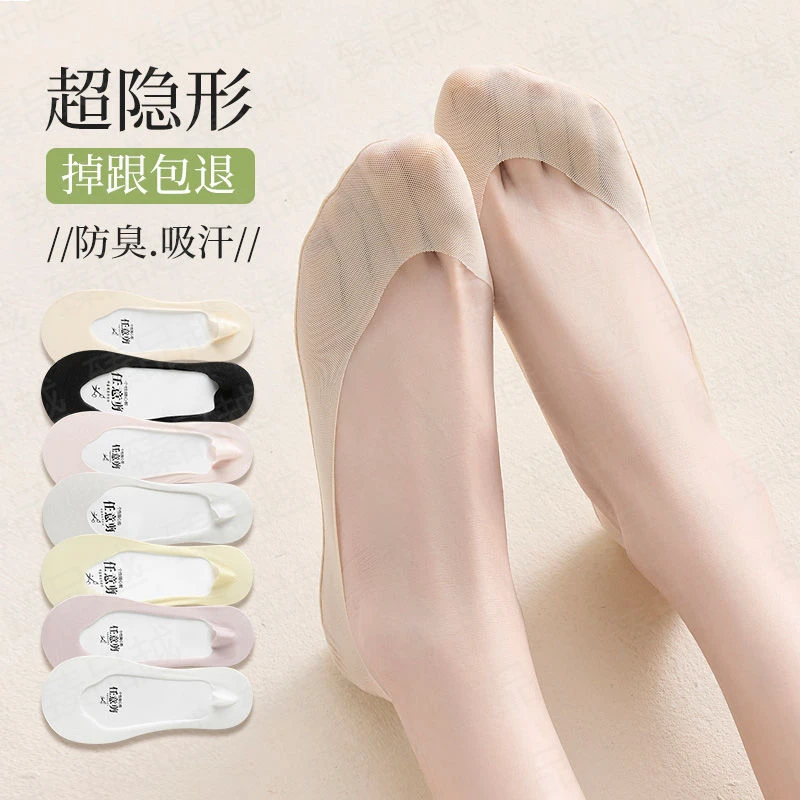 隐形薄款女防滑拼接夏季成人短袜浅口防臭风吸汗船袜防磨脚袜子