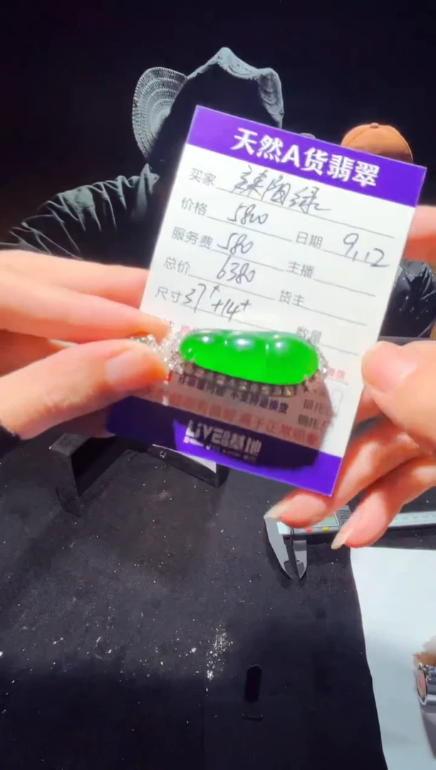 未镶嵌定制翡翠0970052681
