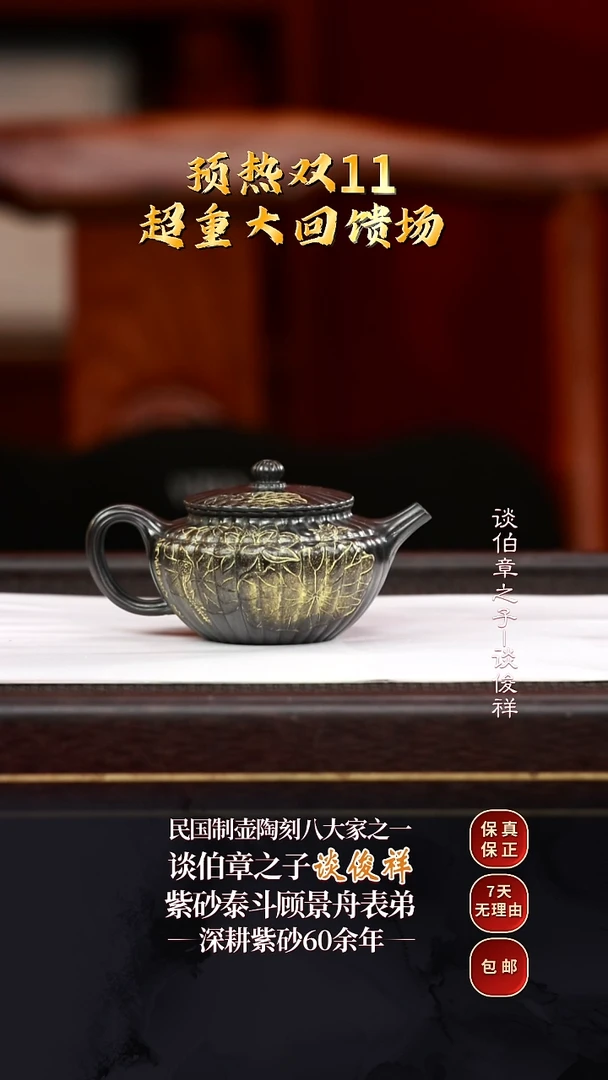 TJX41筋纹扁晨玄铁砂160cc