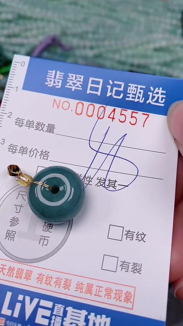 【闪购商品】翡翠颈饰未镶嵌00004557