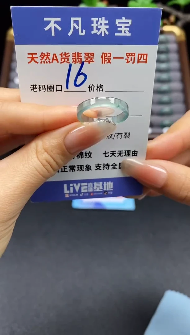 未镶嵌戒指翡翠天然A货翡翠197