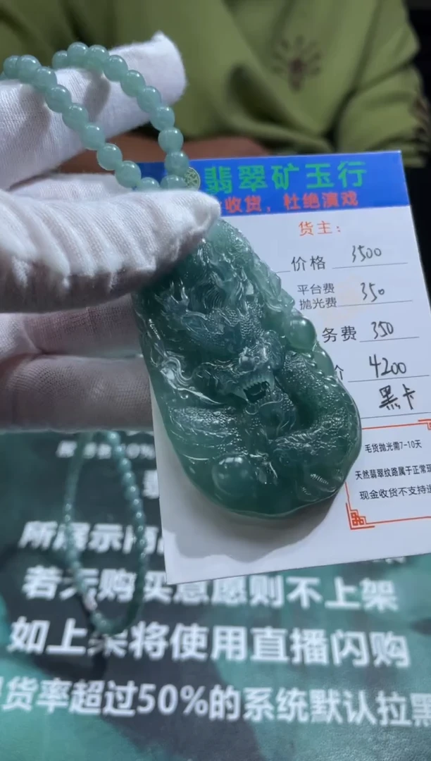 【闪购商品】定制翡翠未镶嵌-毛货-不退不换