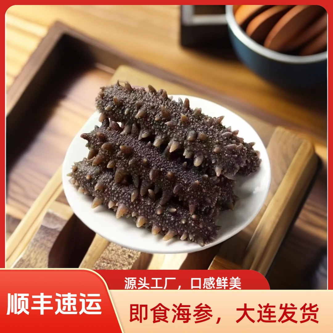 【7-8头】即食海参源头工厂发货头蒸制深海品质